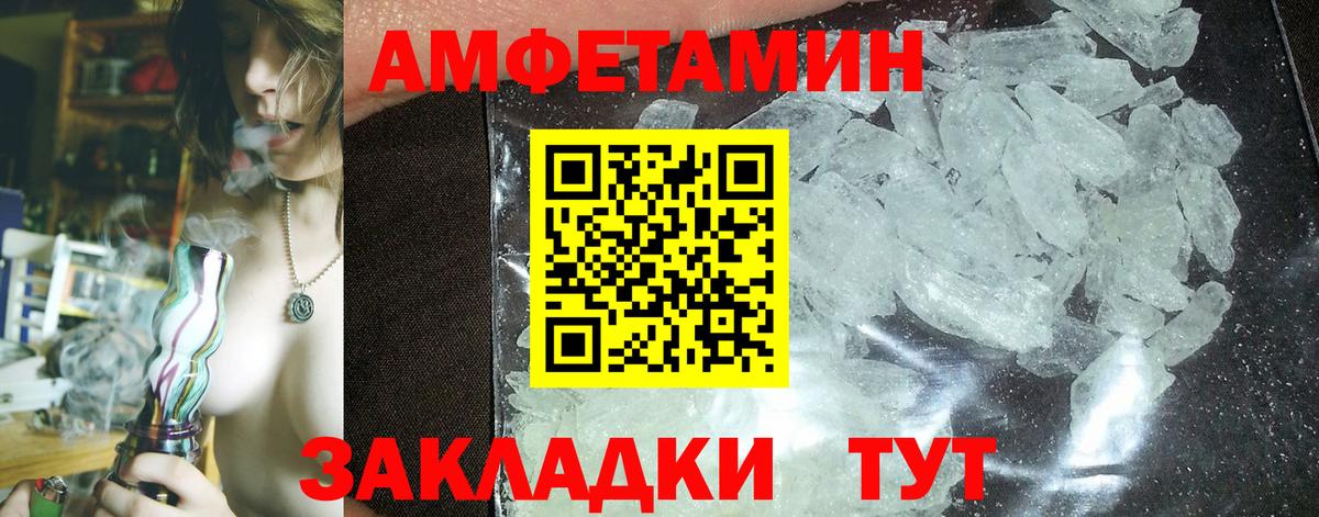 АМФ Розовый Ялта