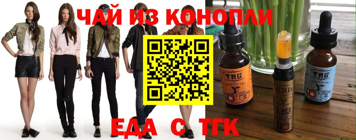 Печенье с ТГК конопля Ялта
