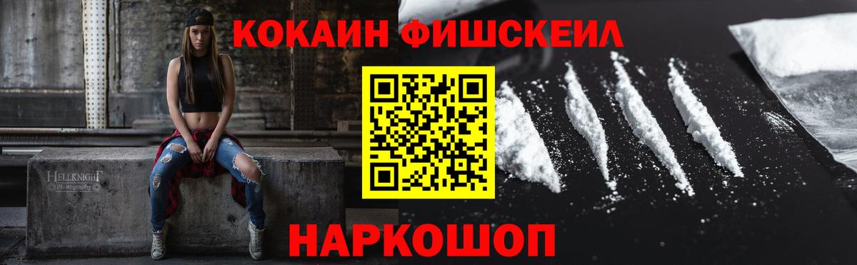Кокаин VHQ Ялта
