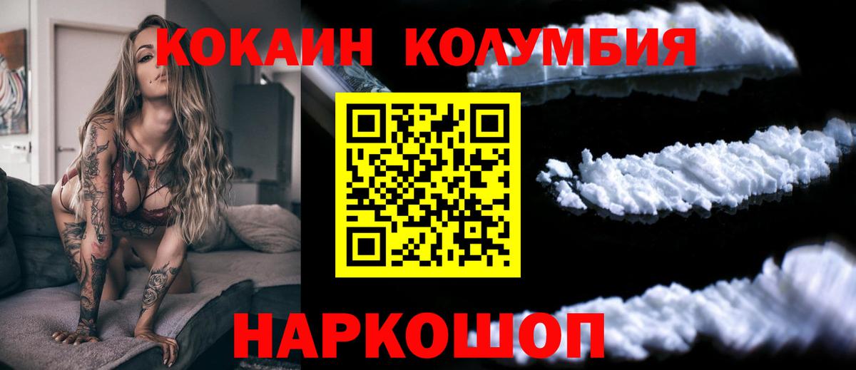 Ялта  COCAIN Колумбийский  КОКАИН 99%  Вход с VPN 