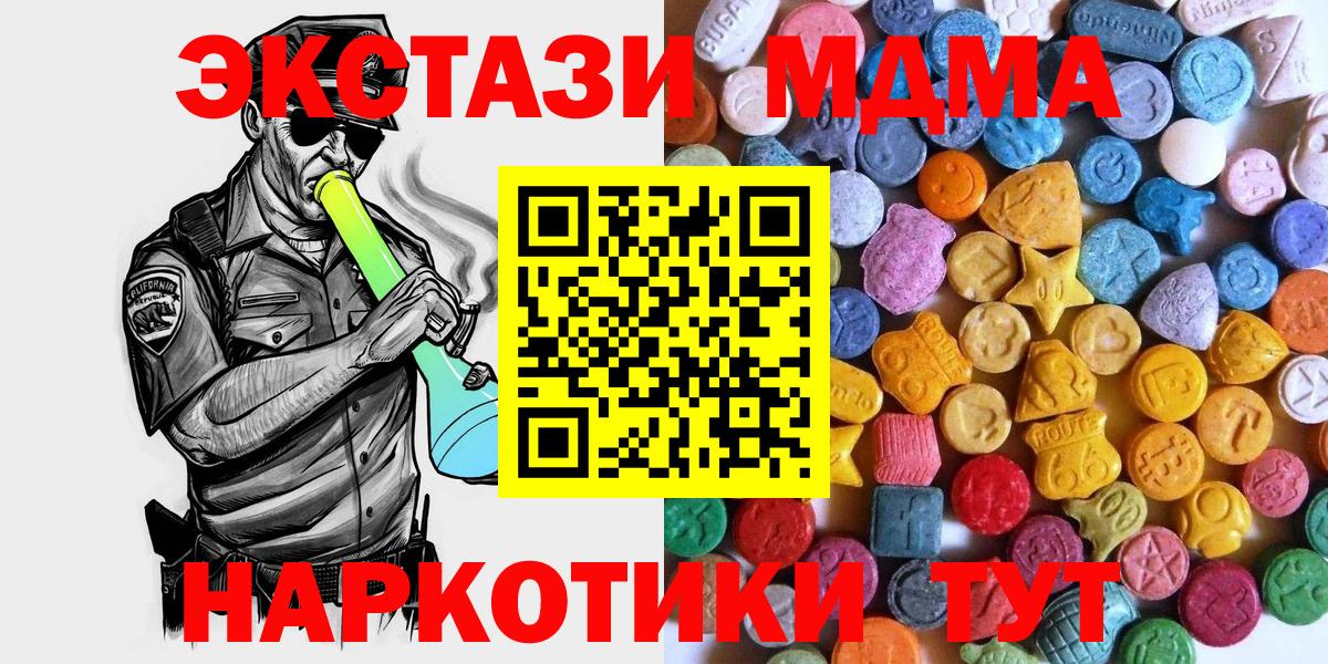 Ялта  Ecstasy Cube  Вход с VPN 