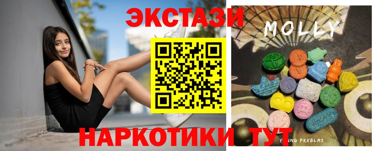 Ecstasy XTC Ялта
