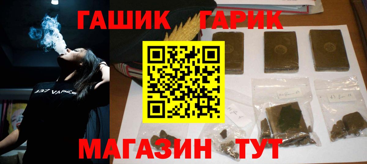 ГАШ гарик Ялта