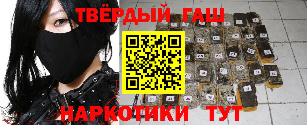 ГАШ хэш  Вход с VPN  ГАШИШ убойный  Ялта 