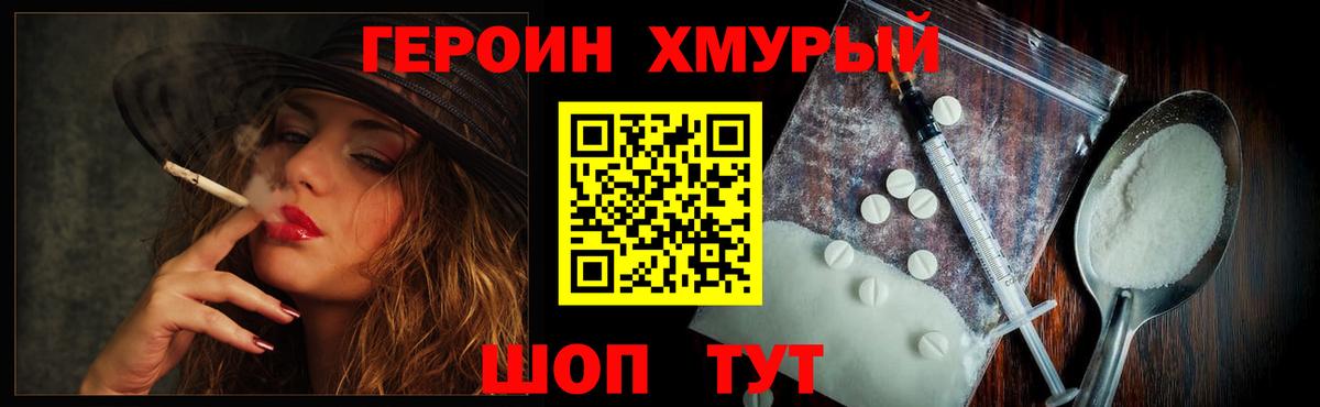 Ялта  Героин афганец  Вход с VPN 