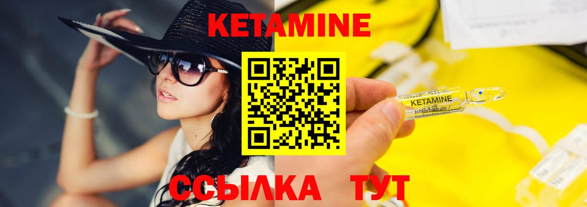 Кетамин VHQ  Кетамин ketamine  Вход с VPN  Ялта 