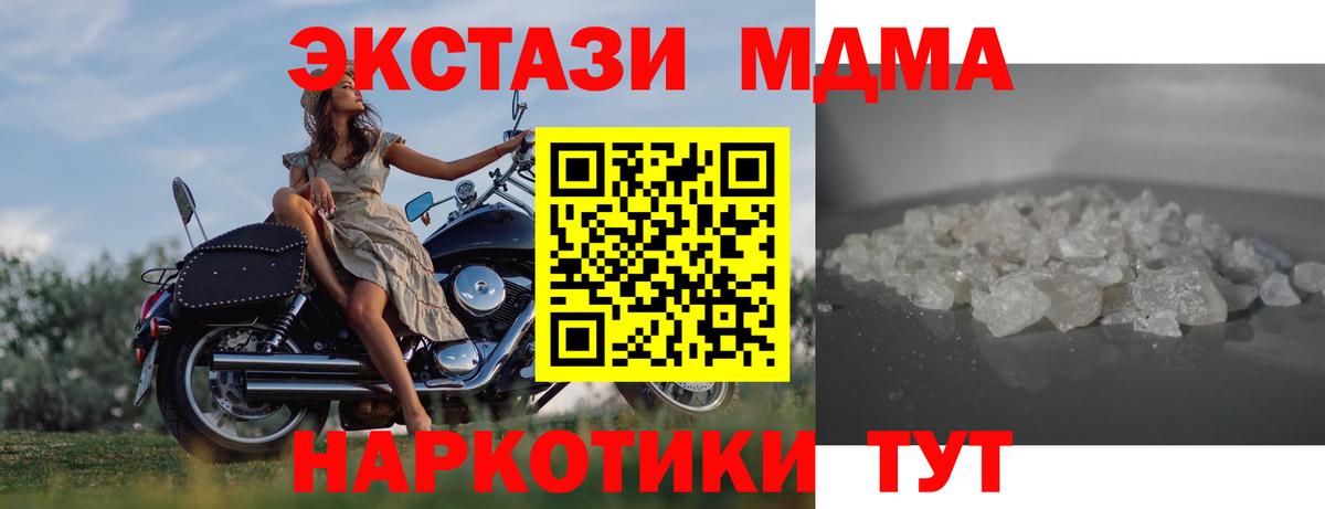 MDMA VHQ  MDMA Molly  Ялта  MDMA  Вход с VPN 