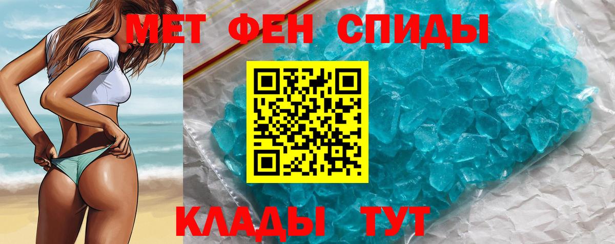 Метамфетамин Декстрометамфетамин 99.9% Ялта