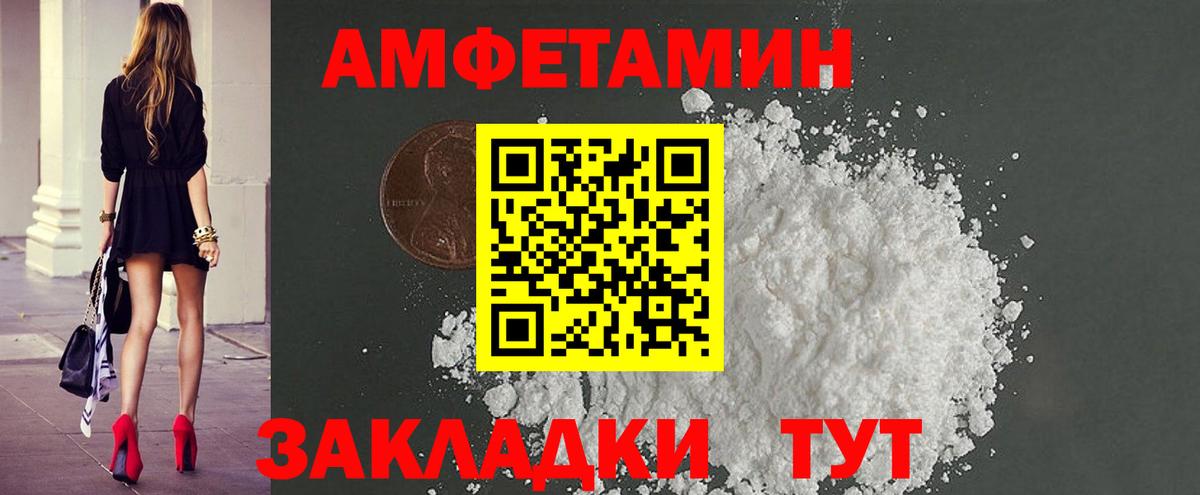 Первитин мет  Вход с VPN  Ялта 