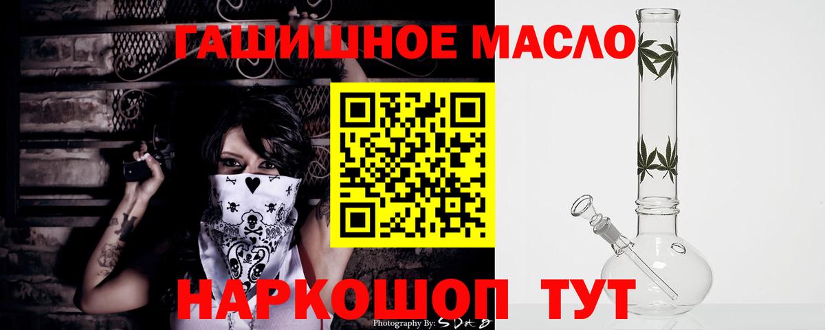 купить наркотики сайты  Вход с VPN  Ялта  ТГК гашишное масло 