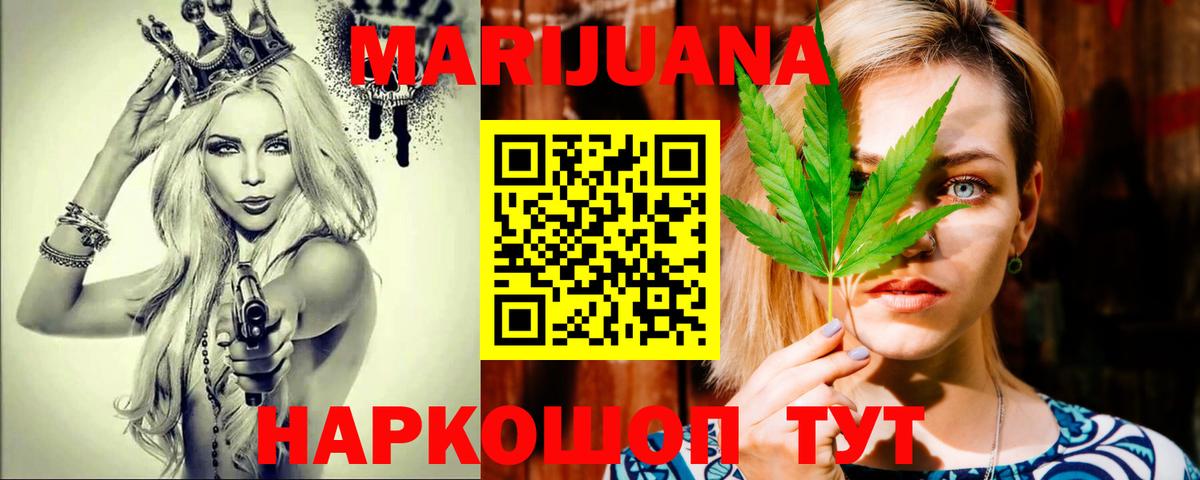 Ялта  МАРИХУАНА THC 21%  Конопля Amnesia  МАРИХУАНА план  Вход с VPN 